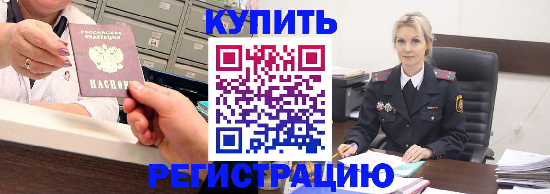 прописка поиск в Сельцо