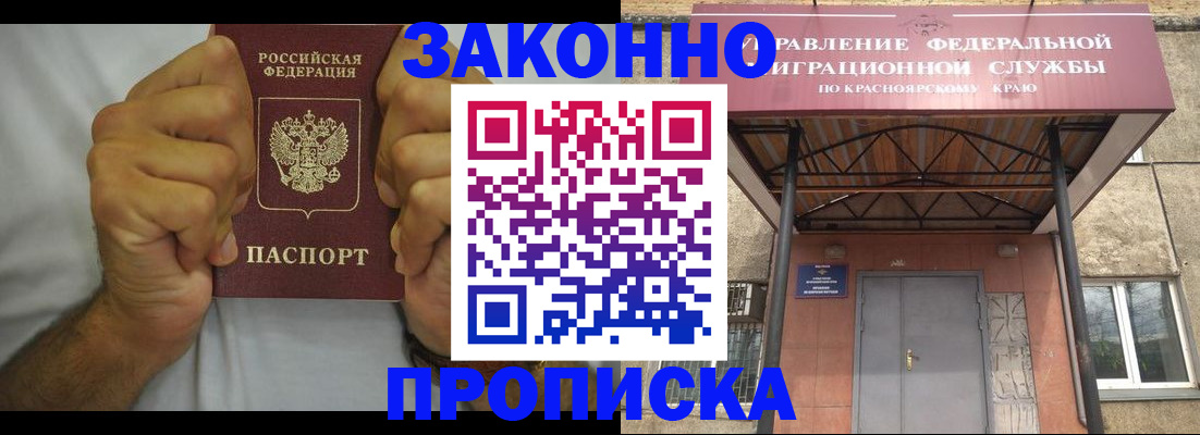 прописка в квартире в Сельцо