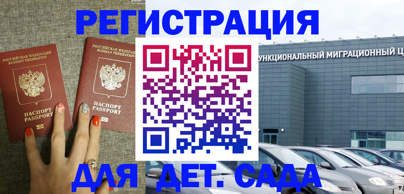 прописка для кредита в Сельцо