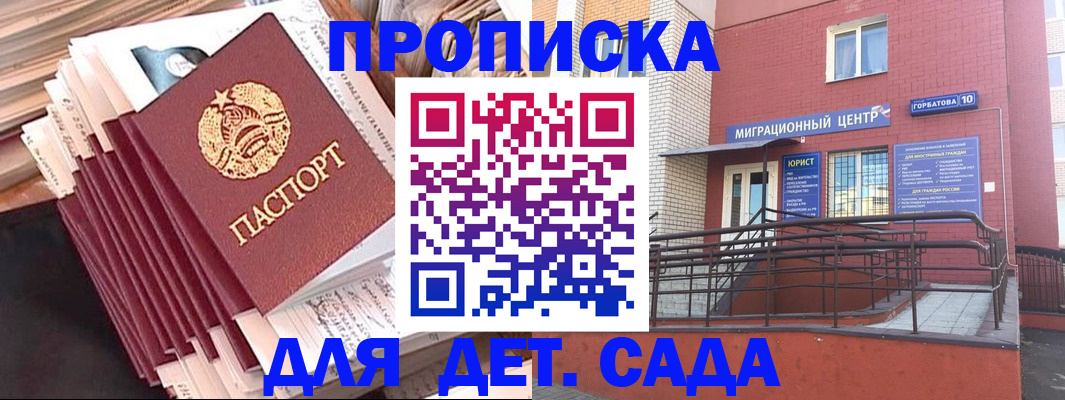 временная регистрация госуслуги в Сельцо