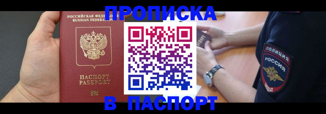 регистрация в Сельцо