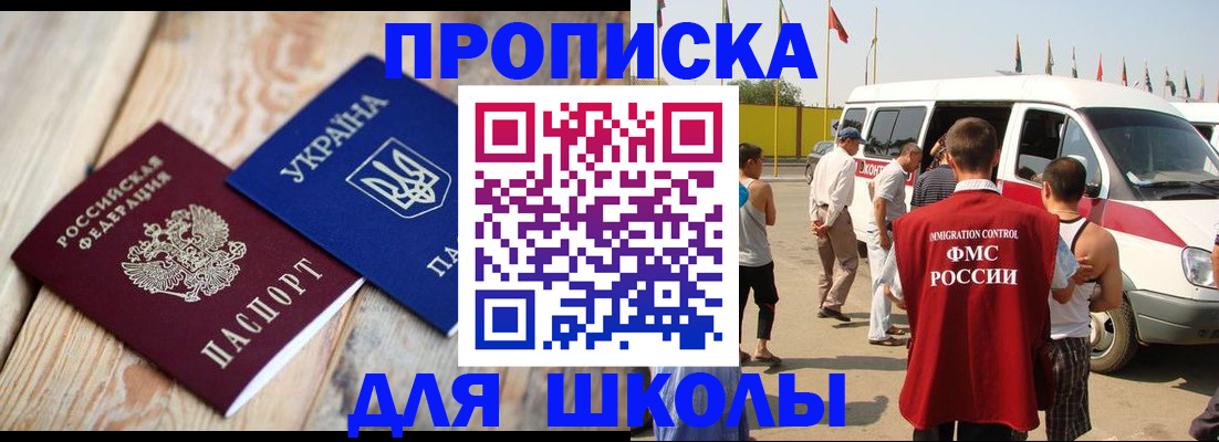 прописка регистрация в Сельцо